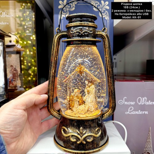 145 Сувенір з підсвіткою і мелодією ( 24 см.) КК-91